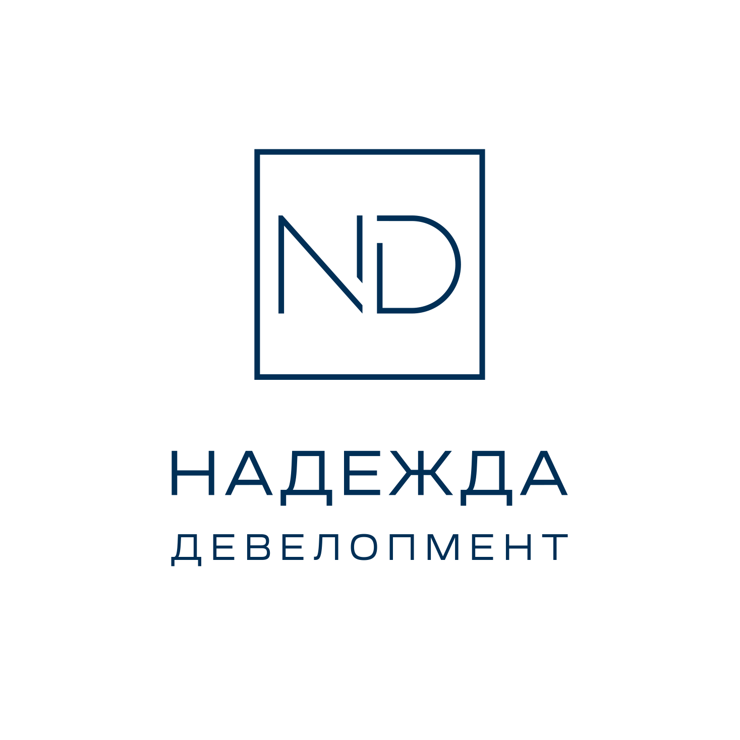 Специализированный застройщик Надежда Девелопмент