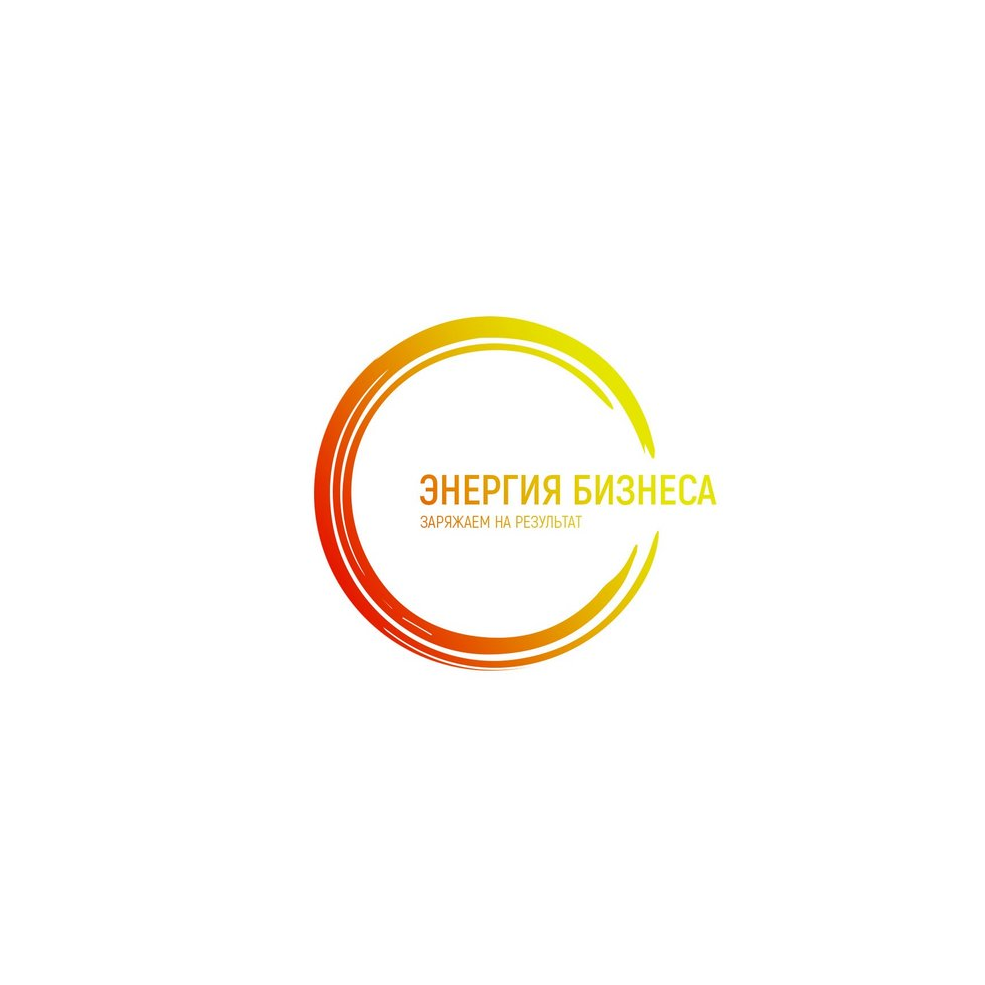 Энергия Бизнеса