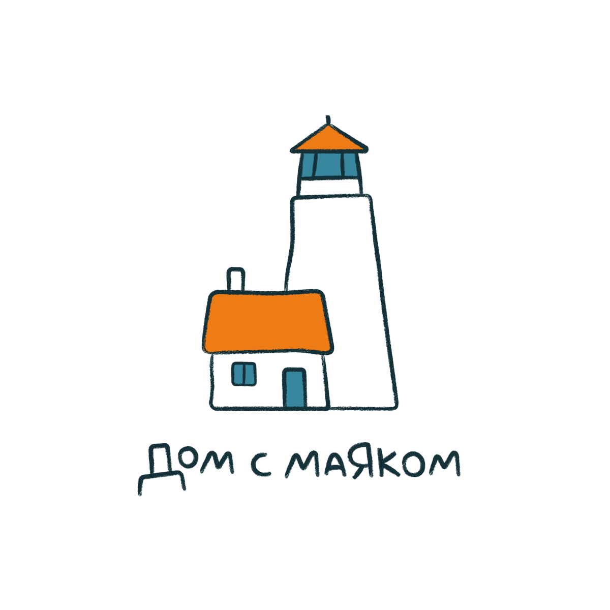 Детский хоспис Дом с маяком