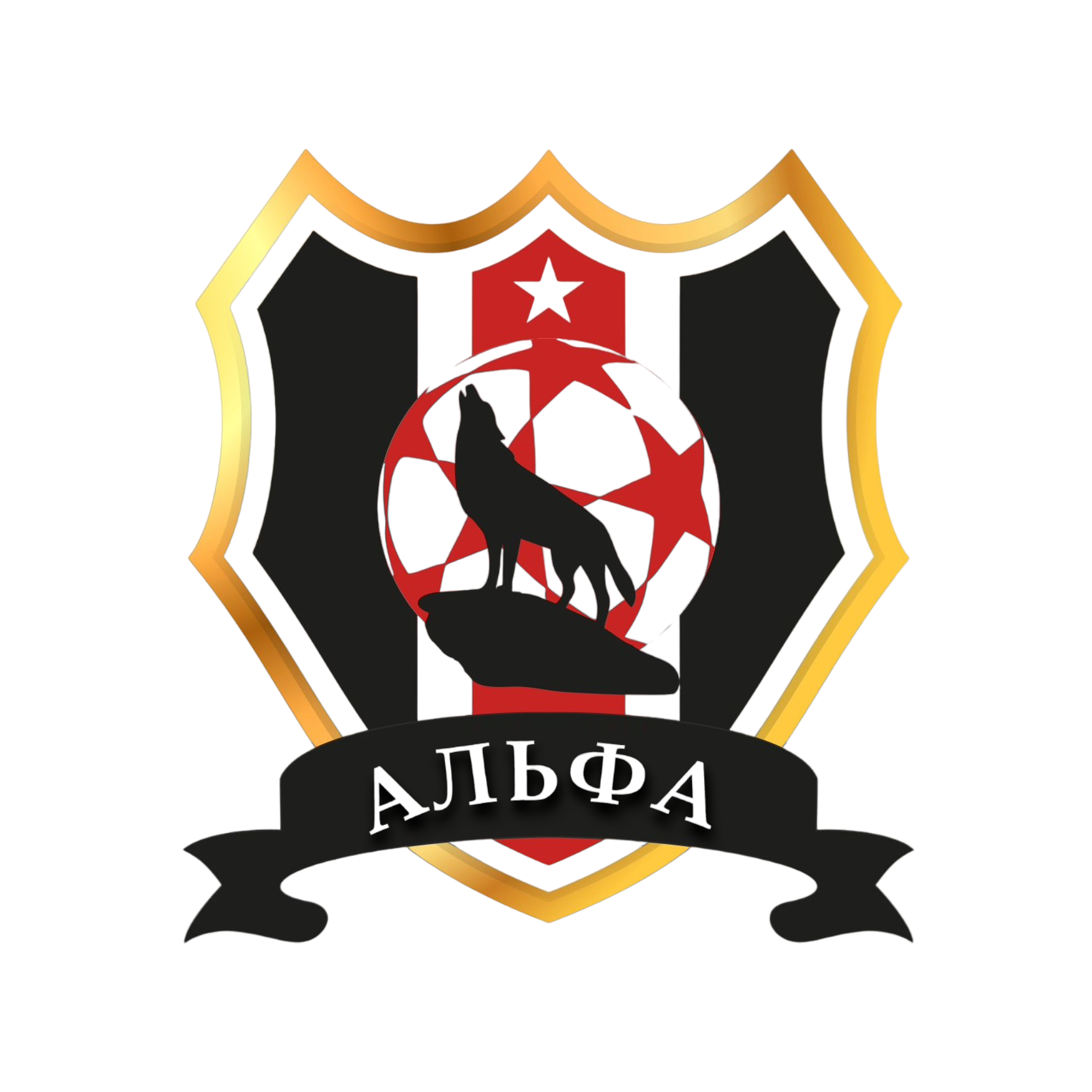 Спортивный клуб Альфа