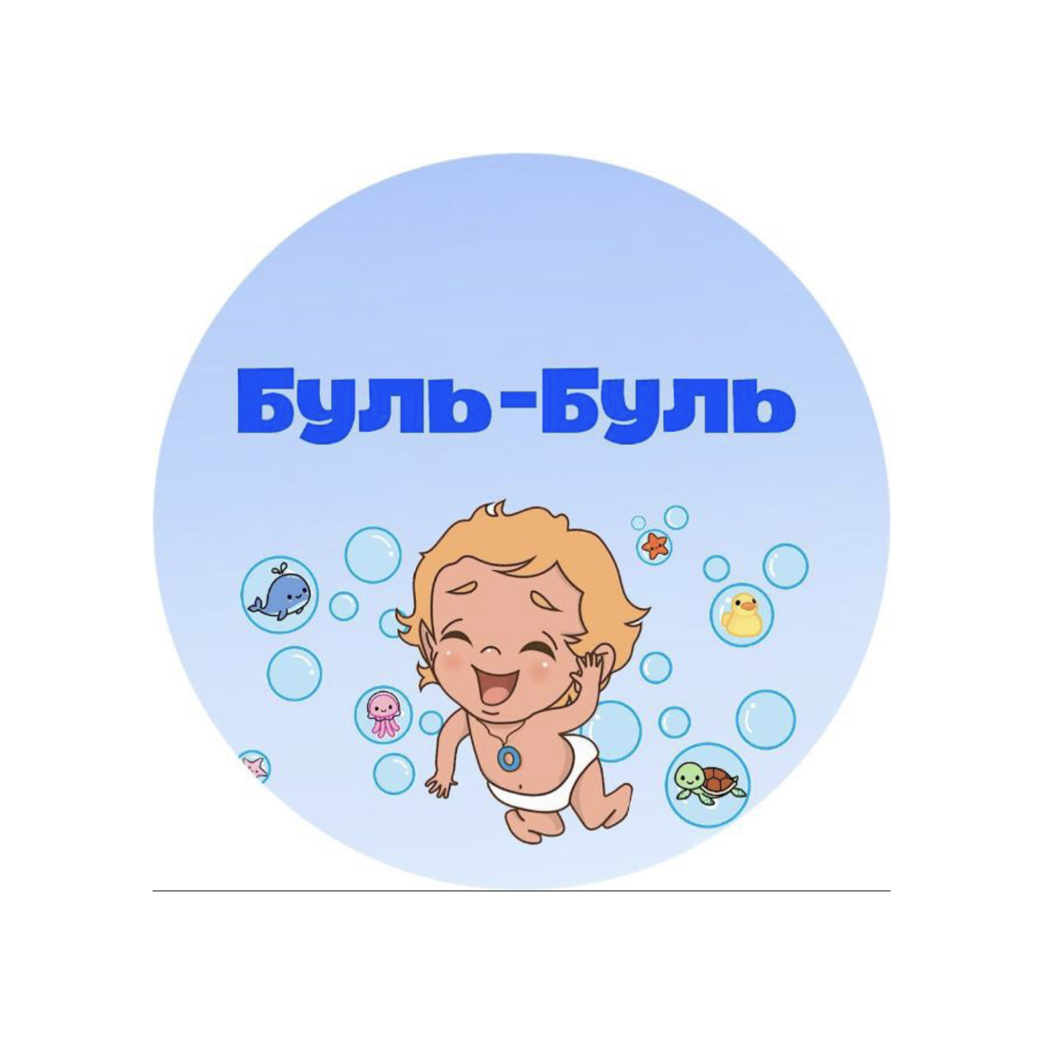 Буль-Буль Изумрудный город (ИП Андрющенко Андрей Валерьевич)