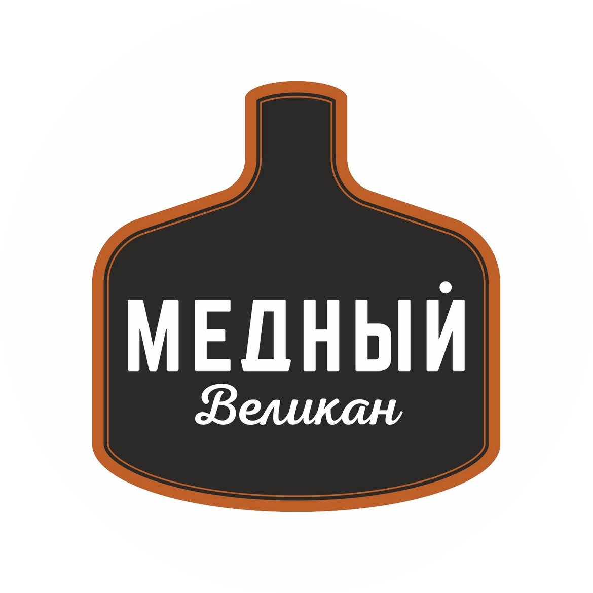 Новосибирская Пивоваренная Компания