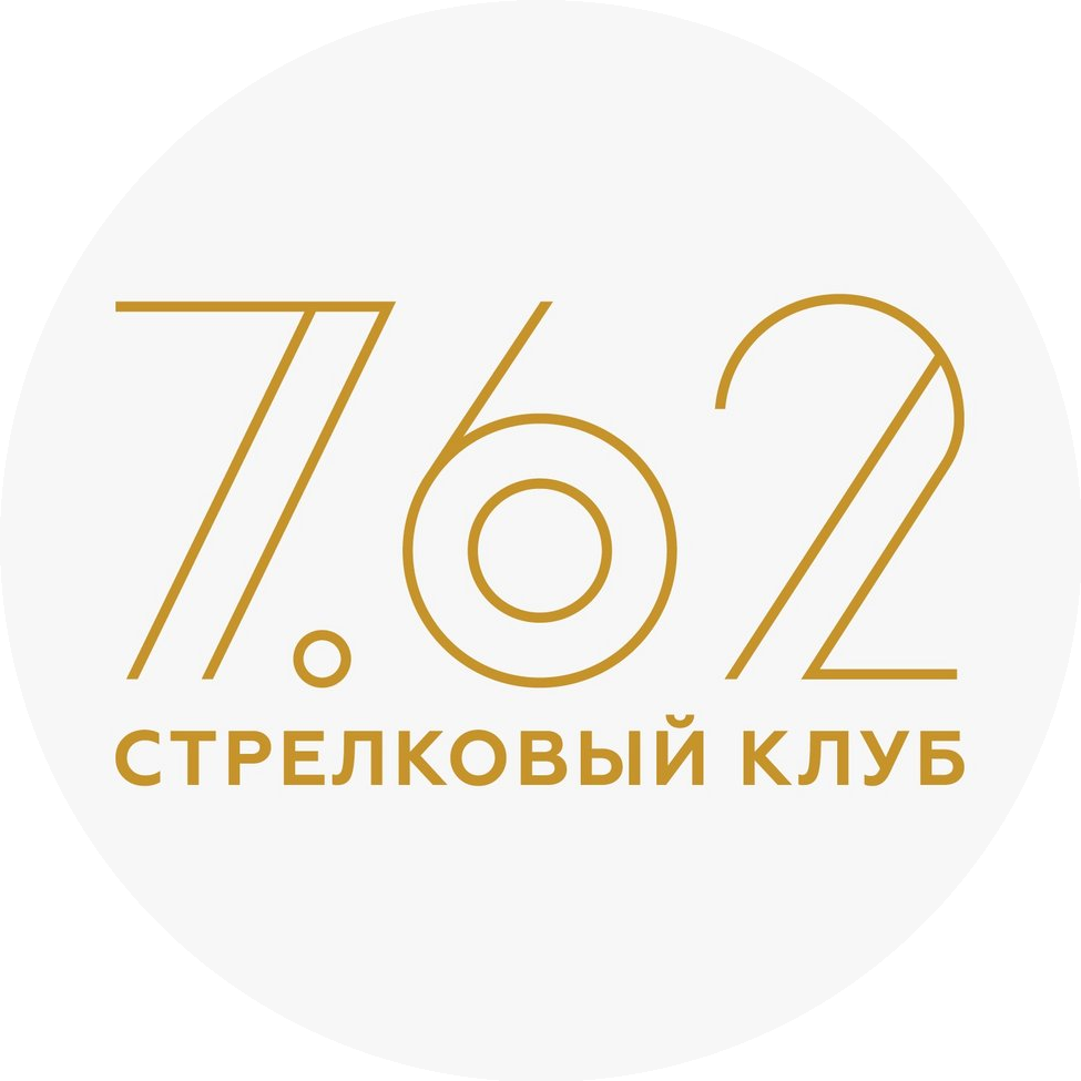 Стрелковый клуб 7.62