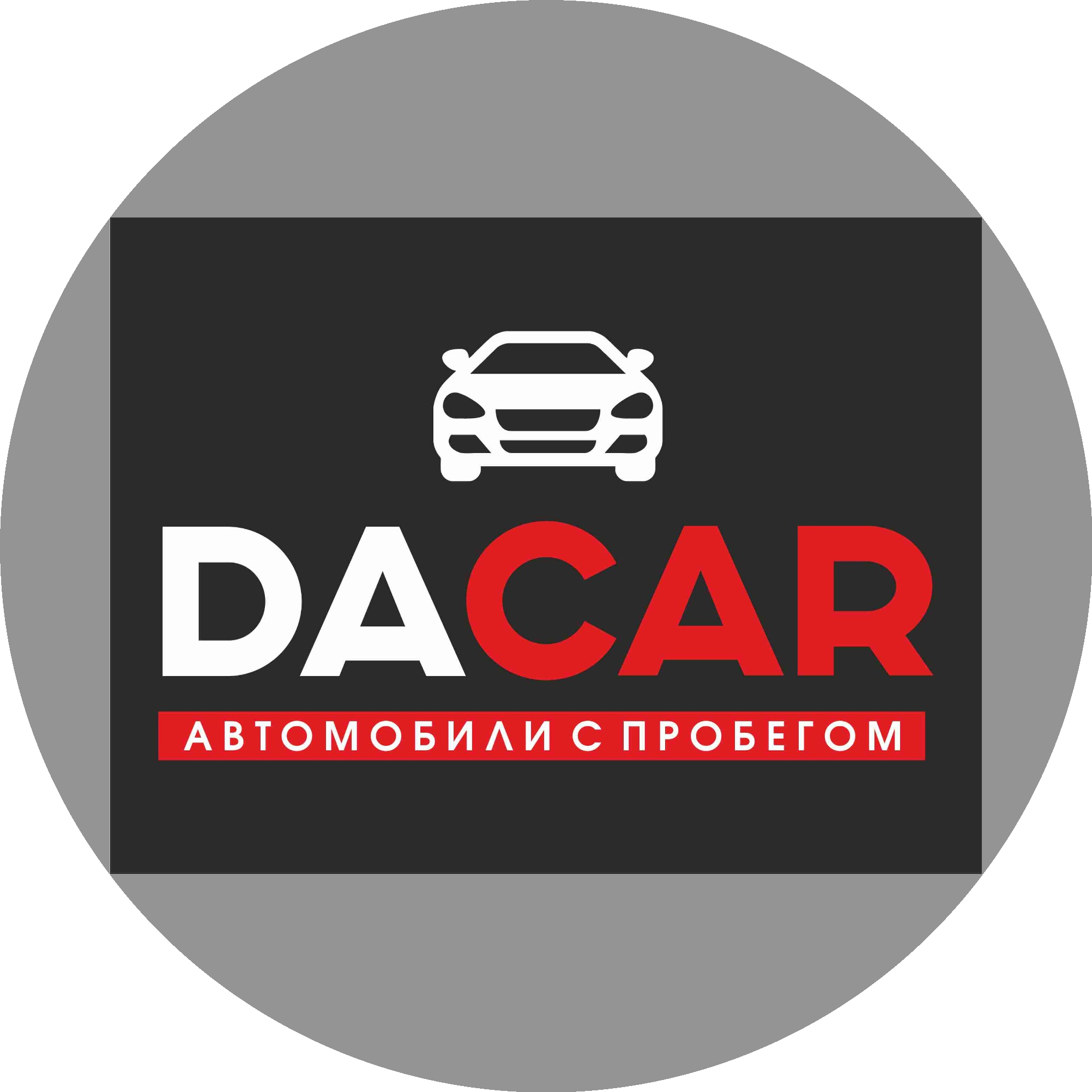 Да Кар
