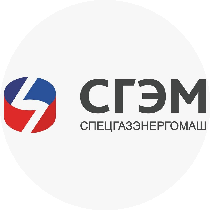 СПЕЦГАЗЭНЕРГОМАШ