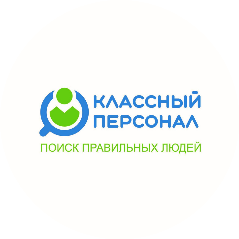 Классный персонал