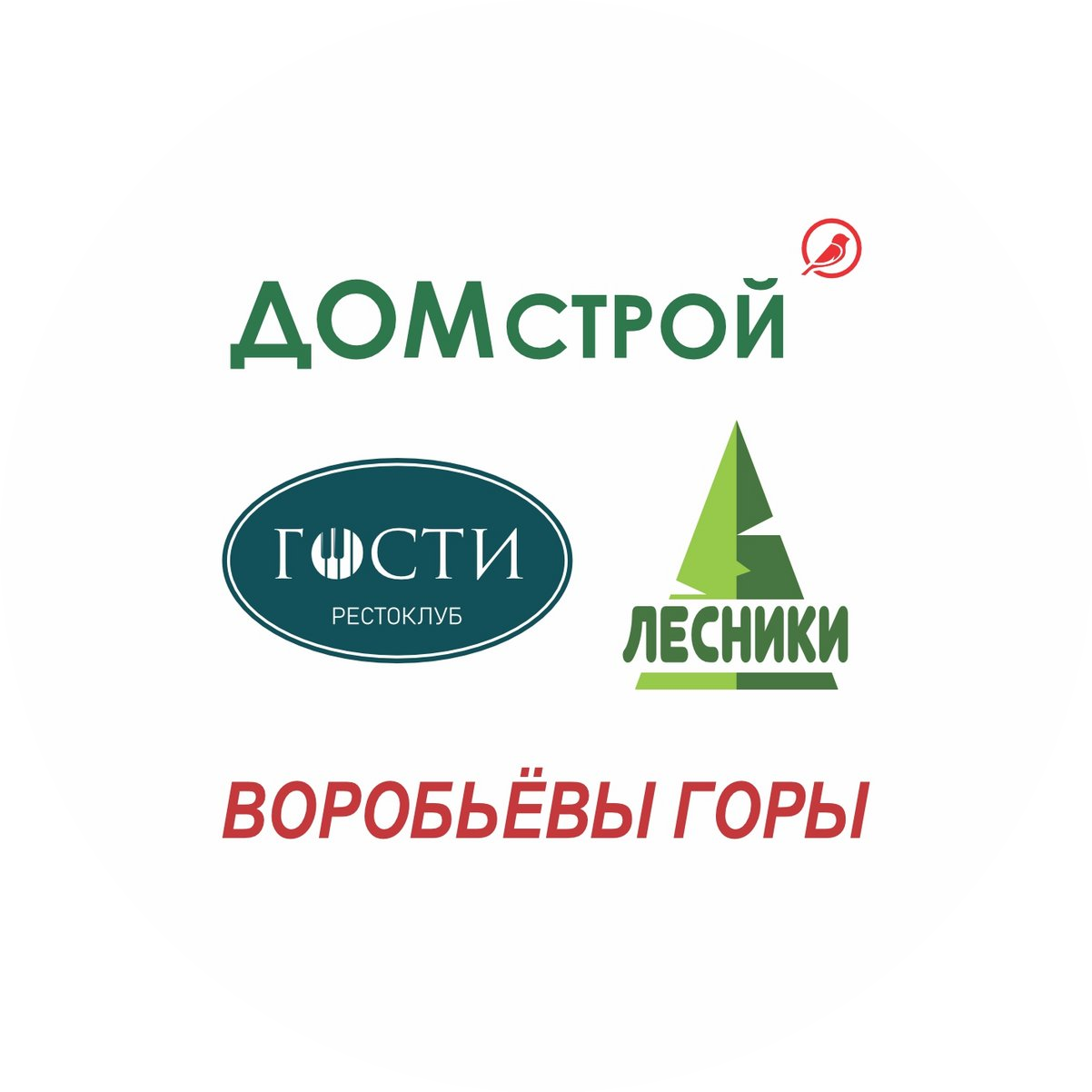 ДомСтрой-Комплекс Воробьевы горы - Загородный комплекс Лесники
