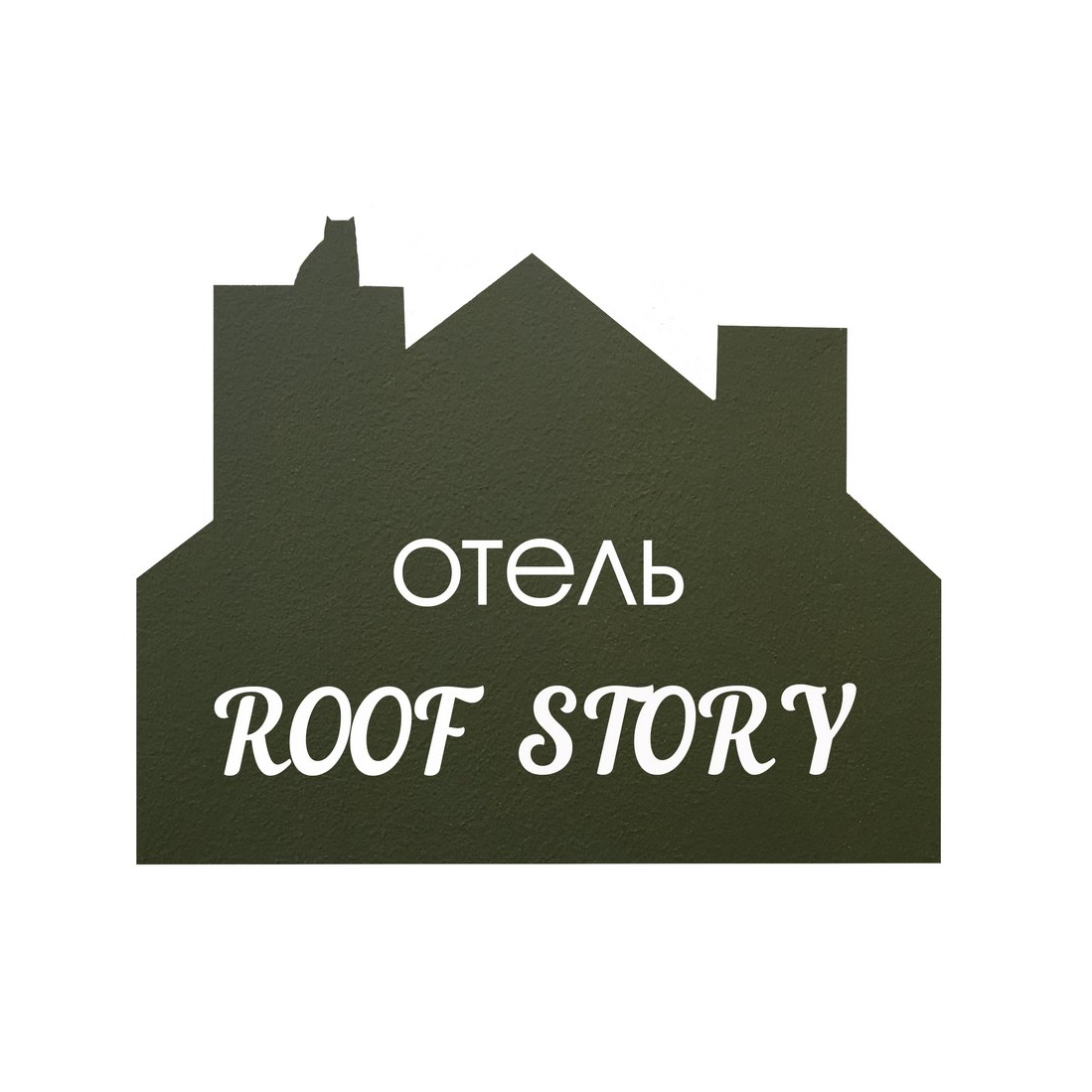 Гостиница Roof Story