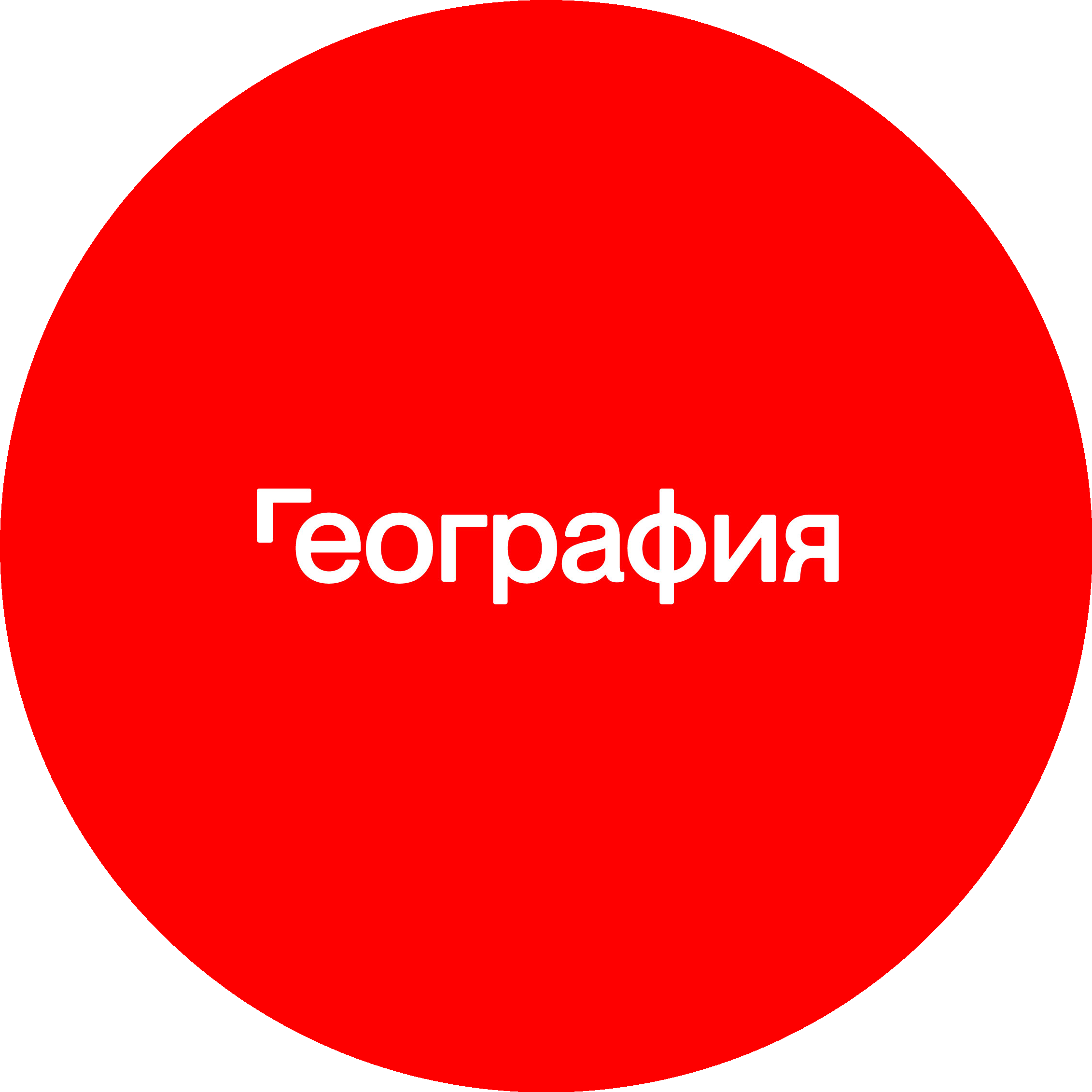 Ресторан-бар География