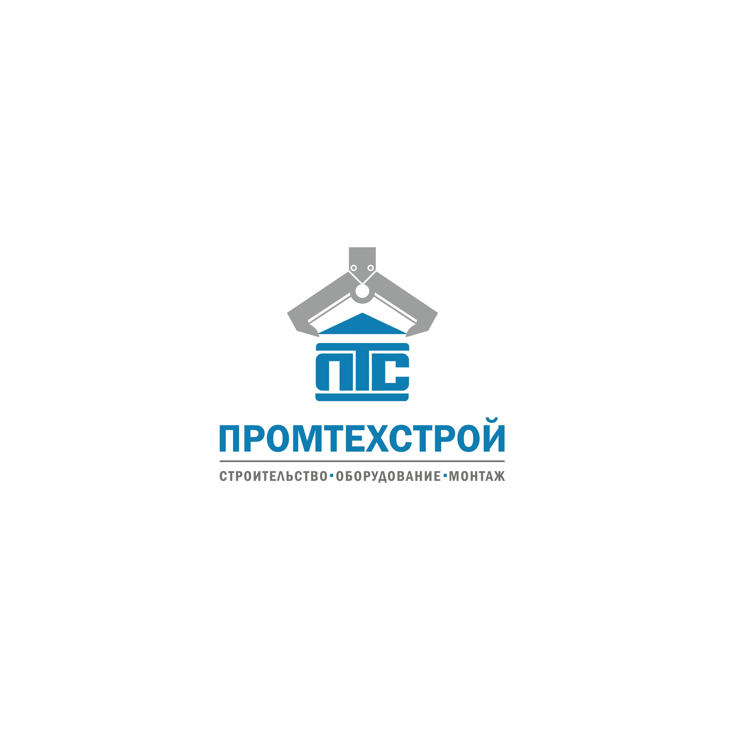 Промтехстрой