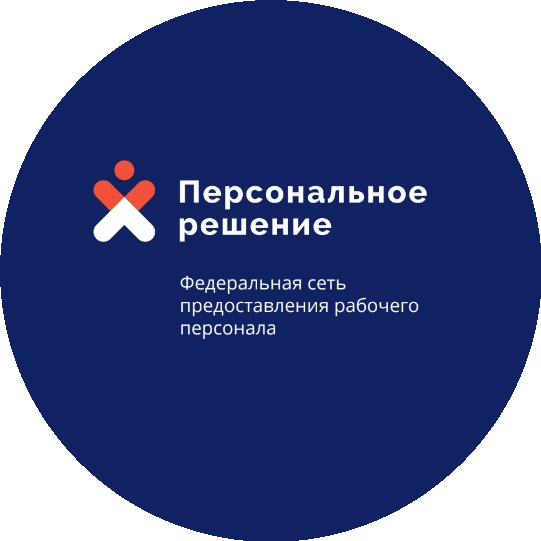 Персональное Решение (ИП Арнатский Павел Сергеевич)