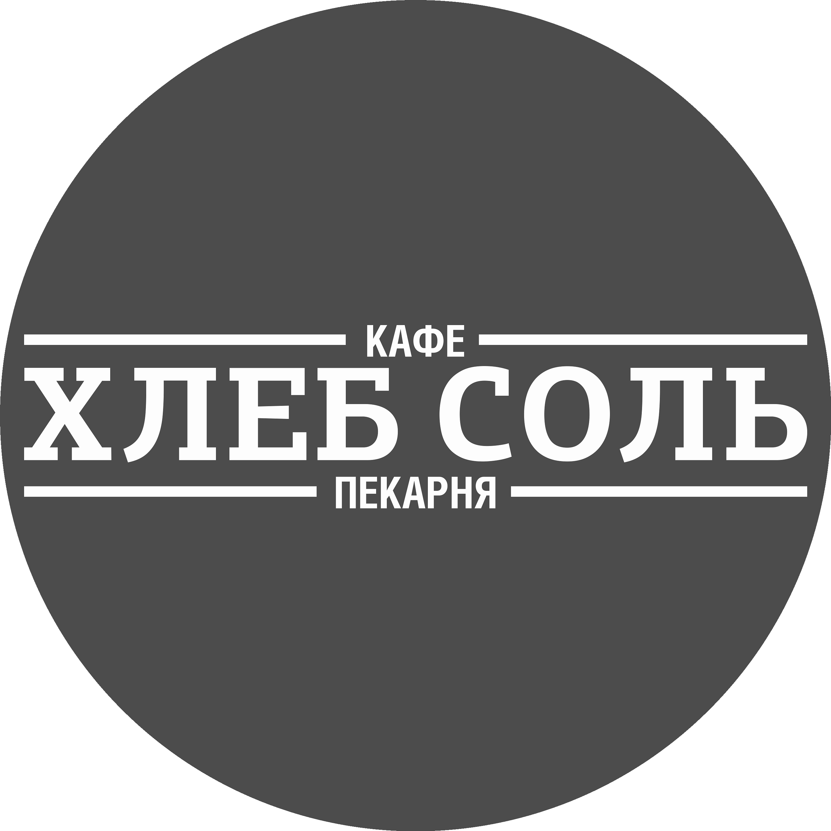 Кафе-пекарня Хлеб Соль