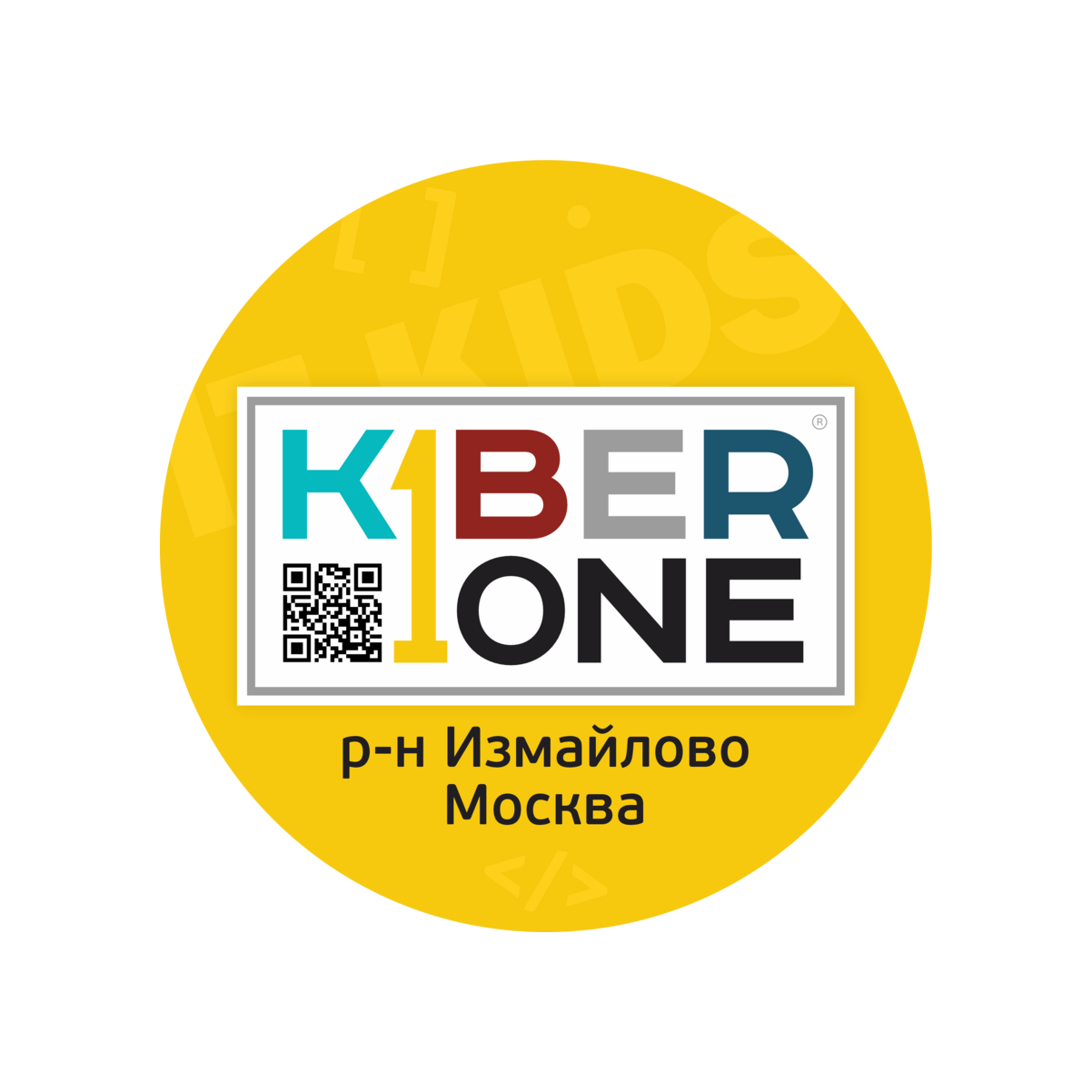 KIBERone (ИП Приходько Юлия Валериевна)