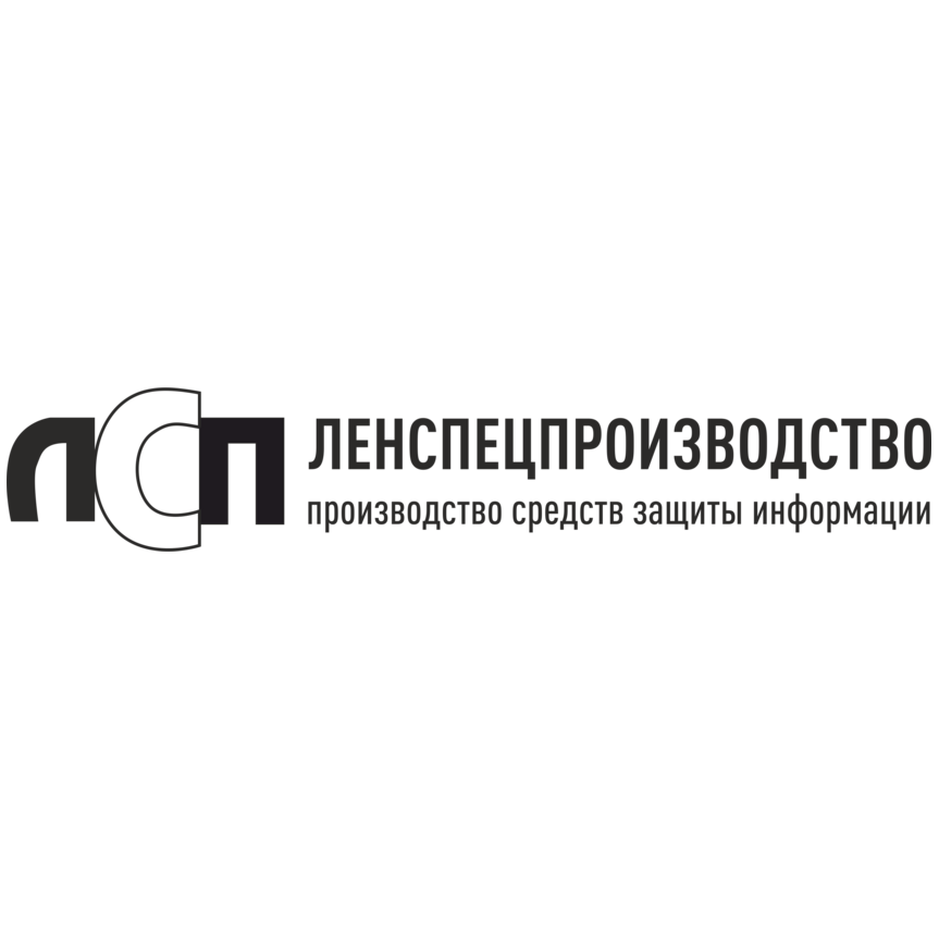 Ленспецпроизводство