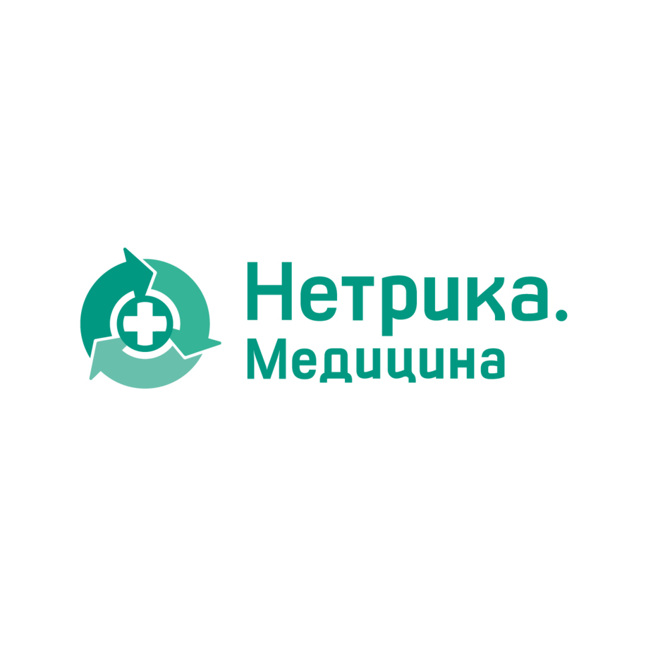 Нетрика Медицина