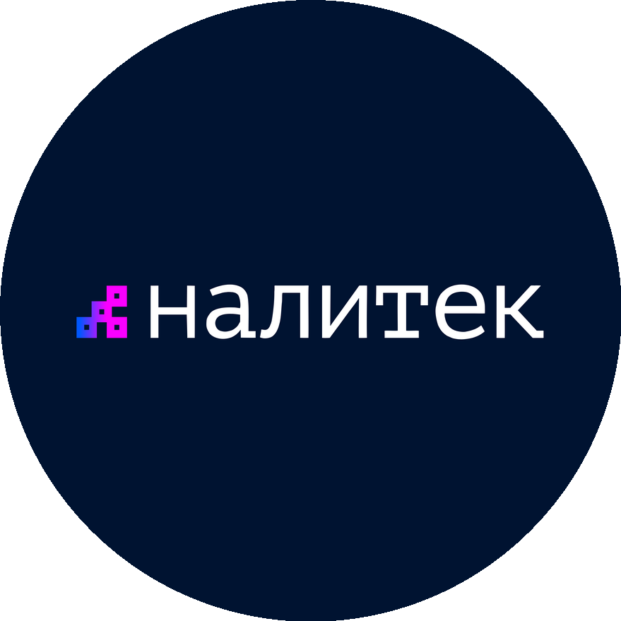 НАЛИТЕК