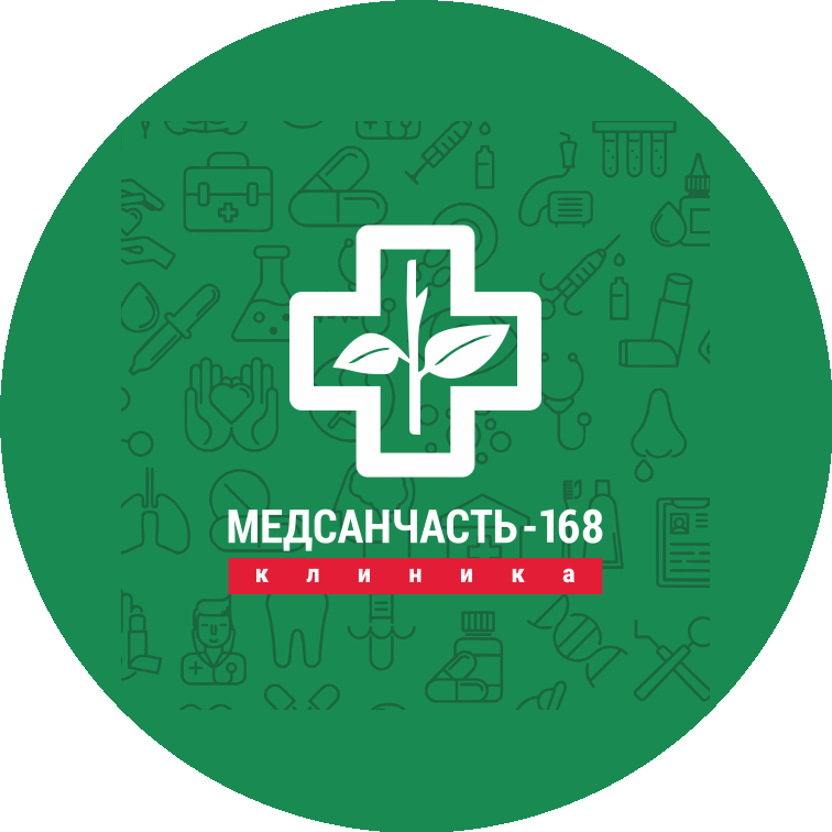 МЕДСАНЧАСТЬ-168