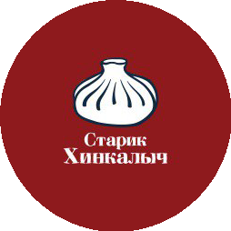 Старик Хинкалыч