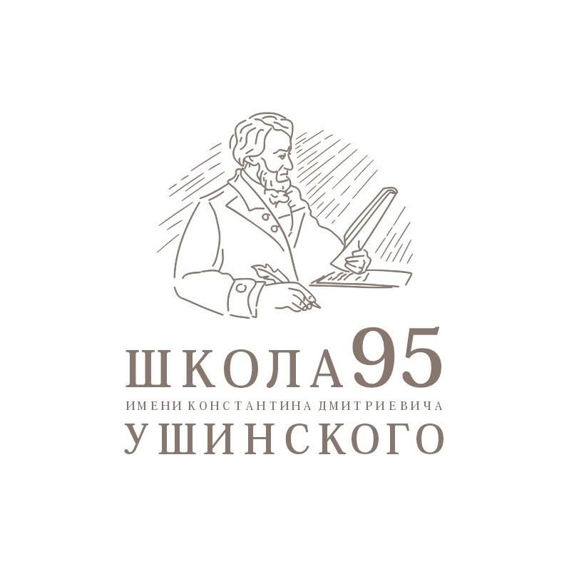МАОУ СОШ № 95 Города Тюмени Имени К. Д. Ушинского