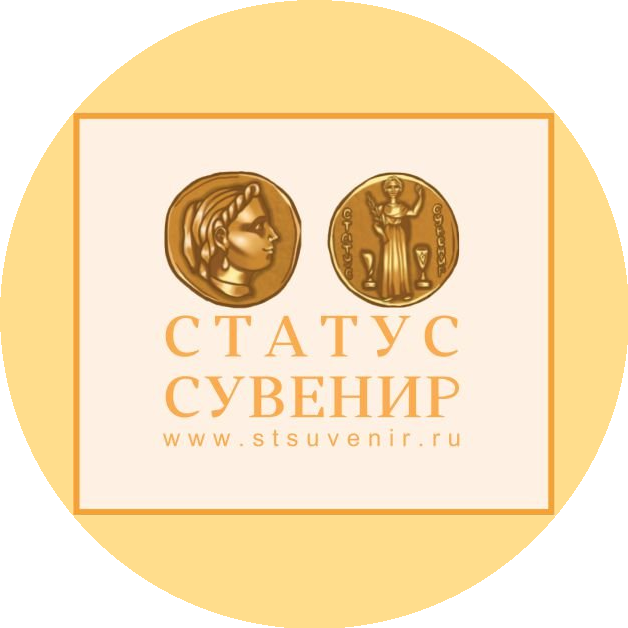 Статус Сувенир