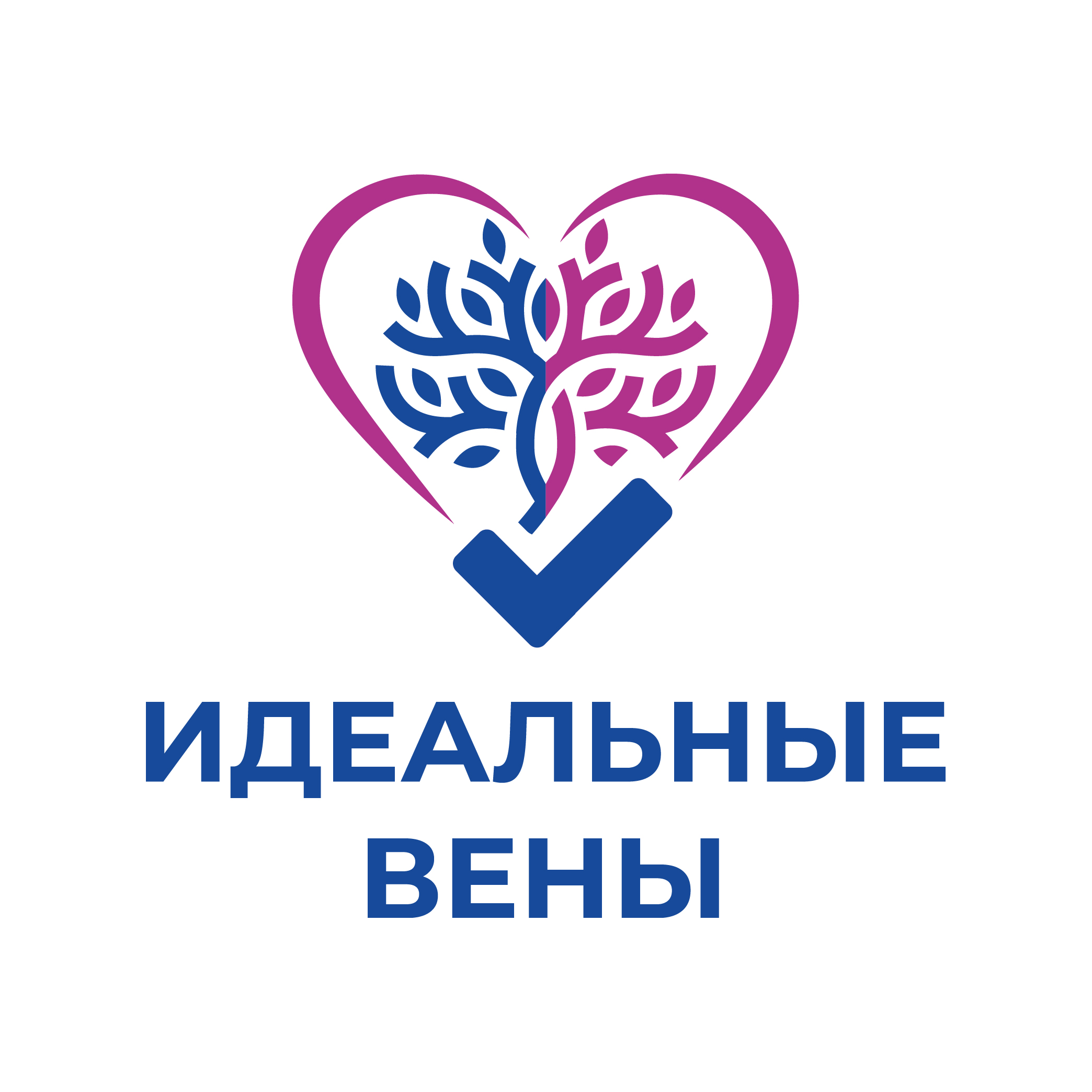 Идеальные вены