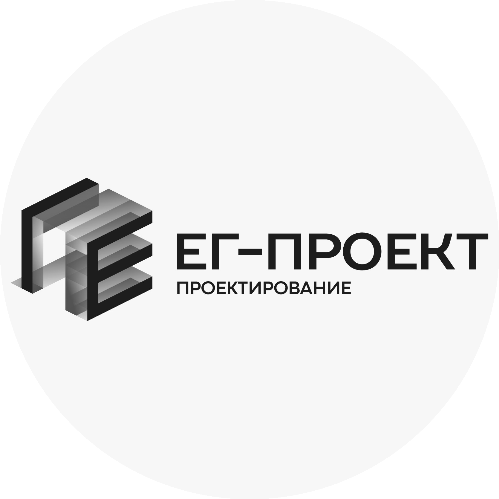ЕГ-ПРОЕКТ