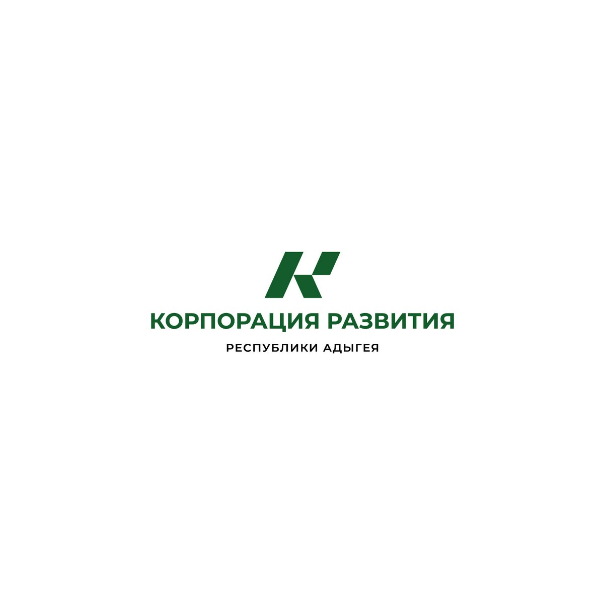 Корпорация развития Республики Адыгея