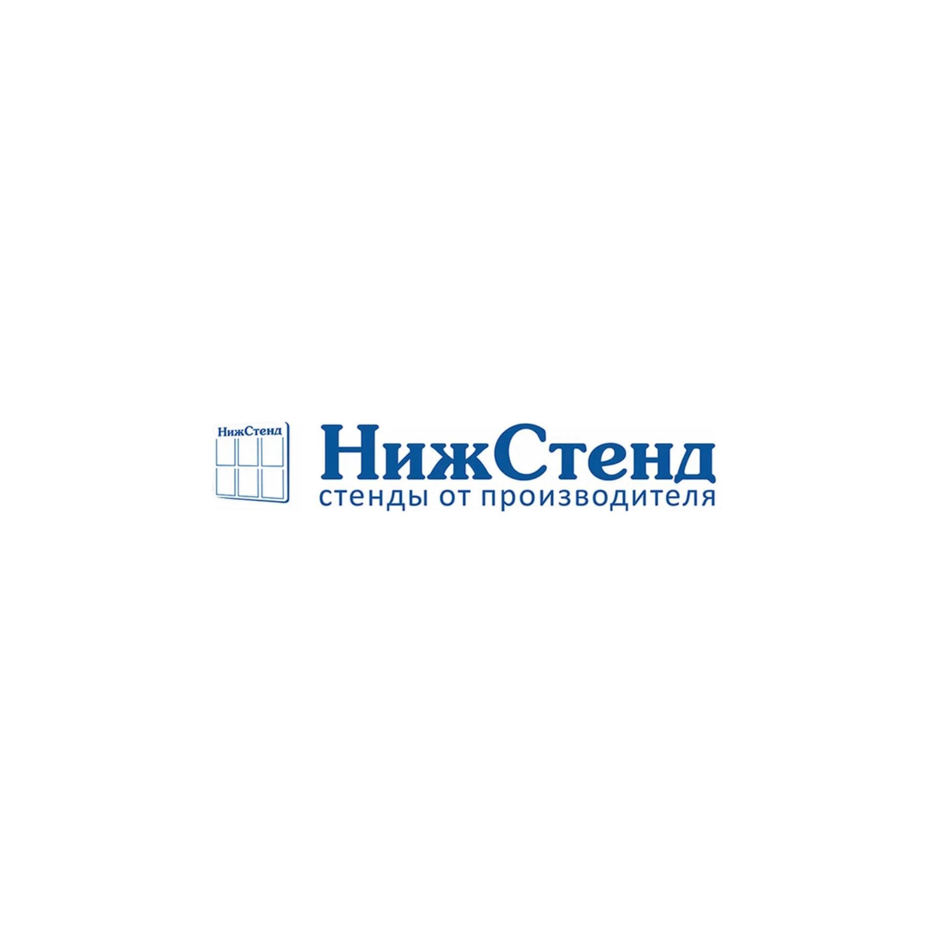 НижСтенд