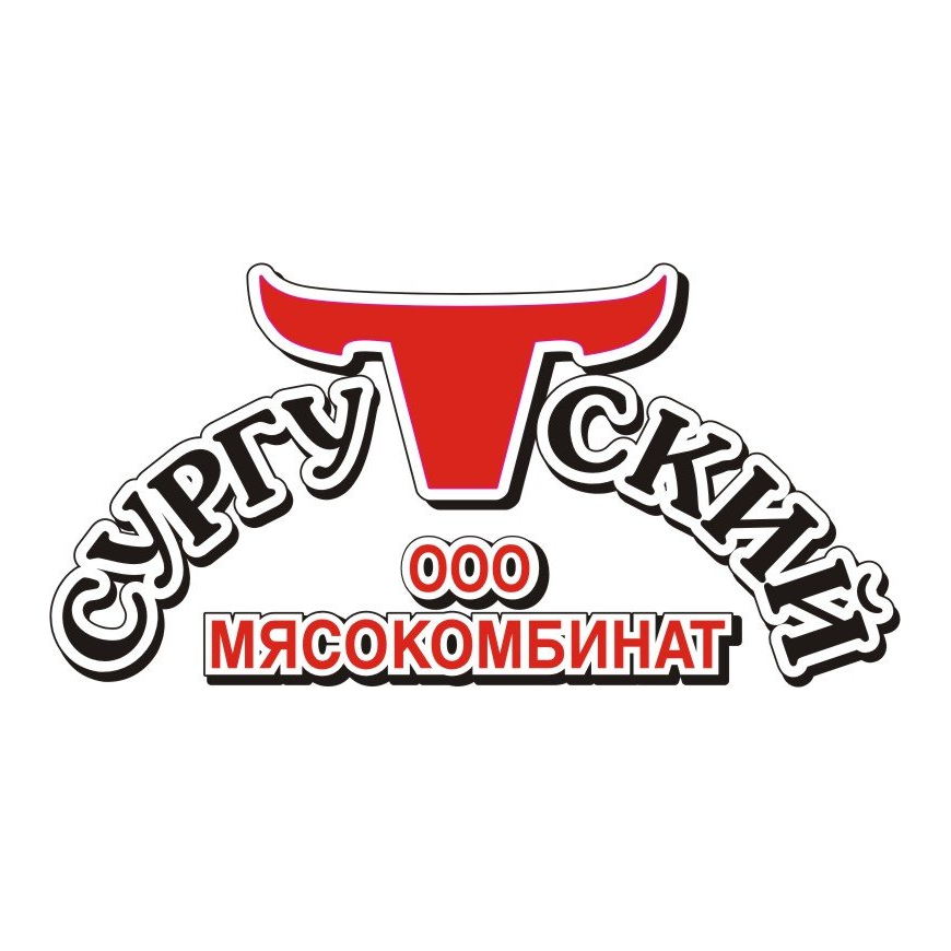 Мясокомбинат Сургутский