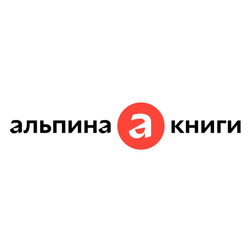 Альпина Паблишер