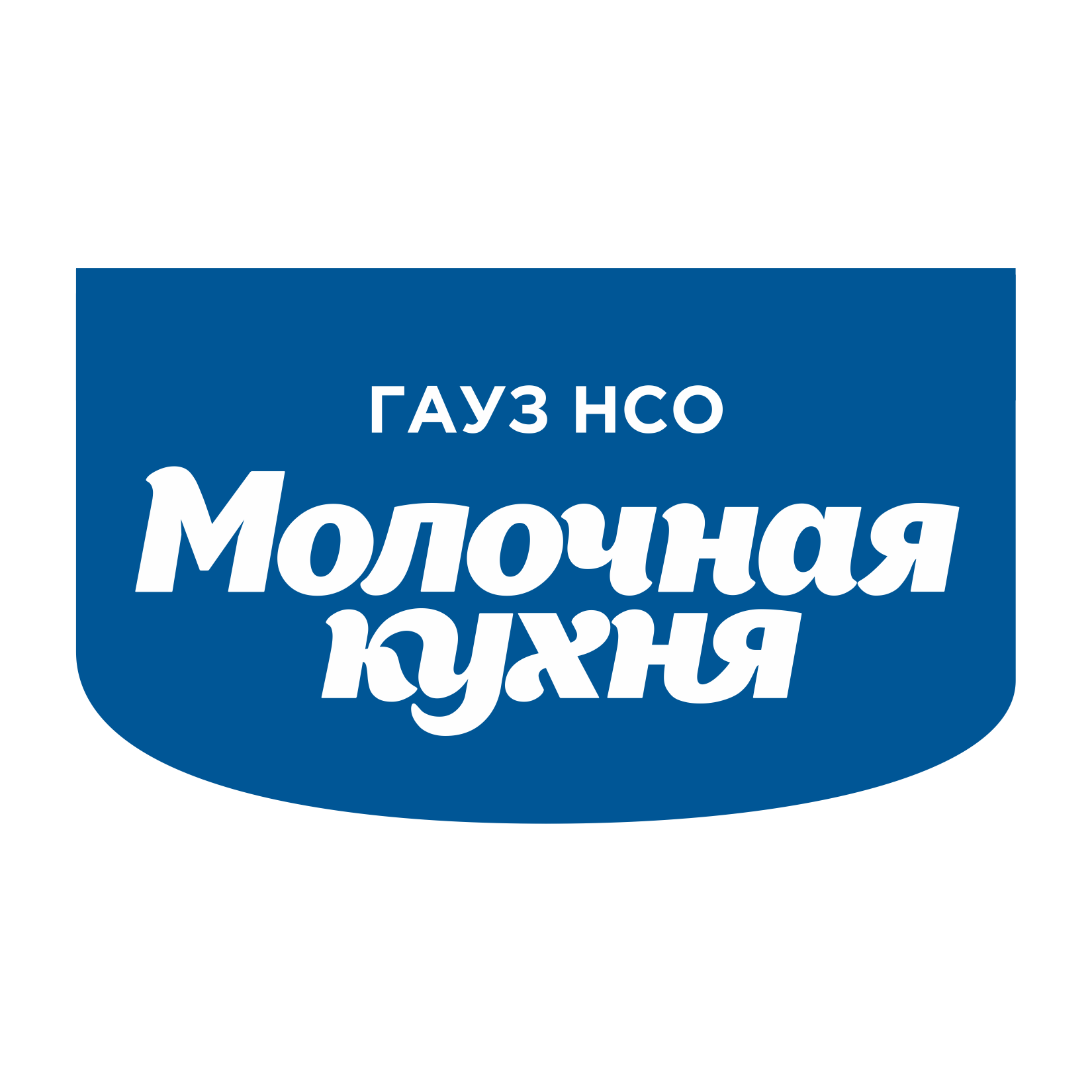ГАУЗ НСО Молочная кухня