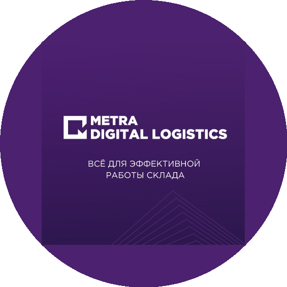 Метра Диджитал Логистикс