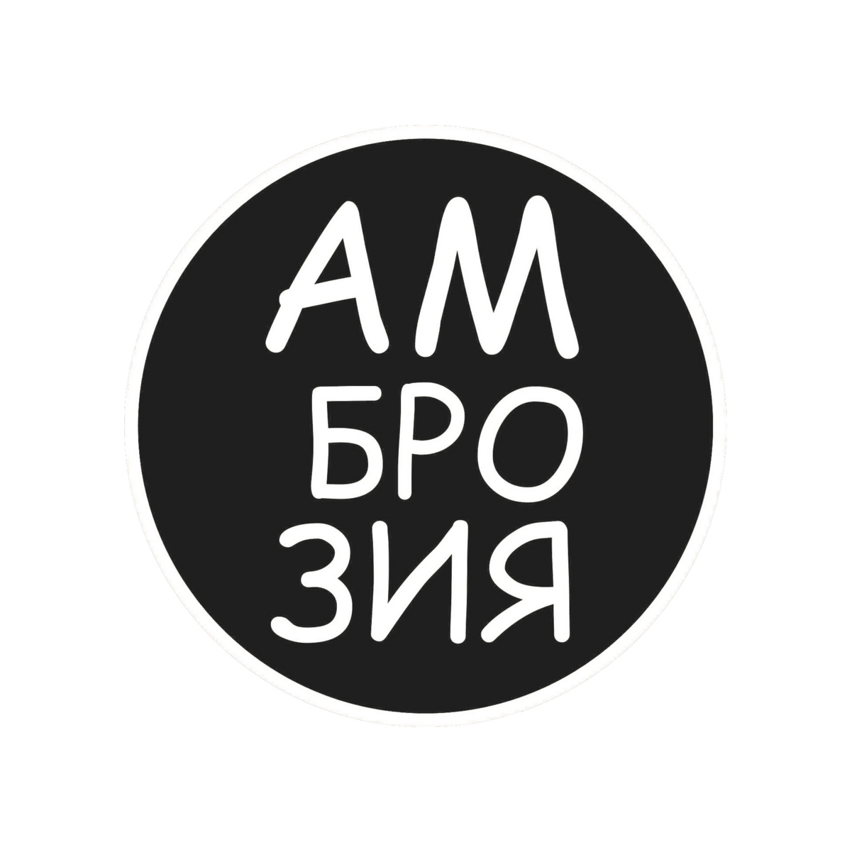 Сеть магазинов Амброзия