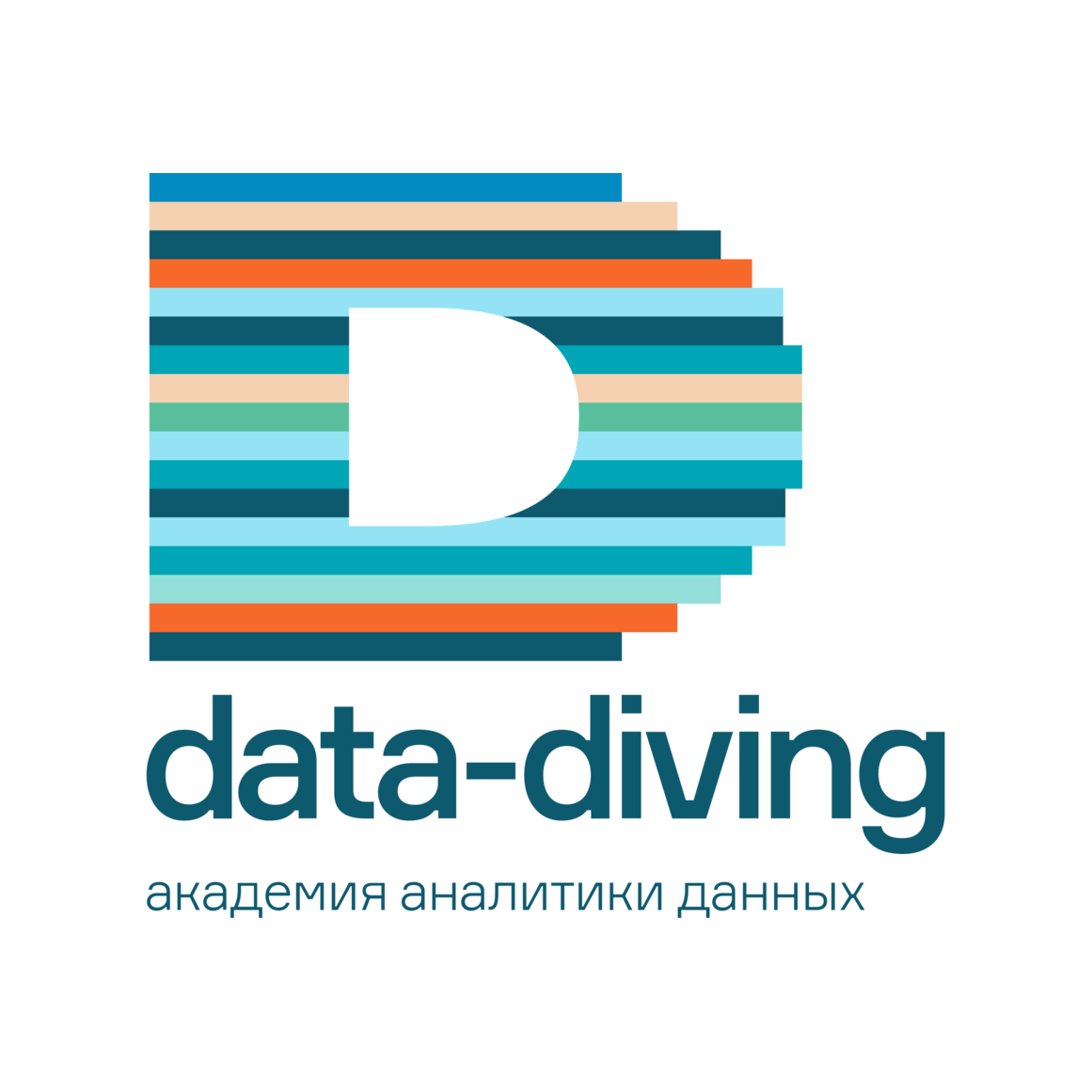 Академия Data-Diving