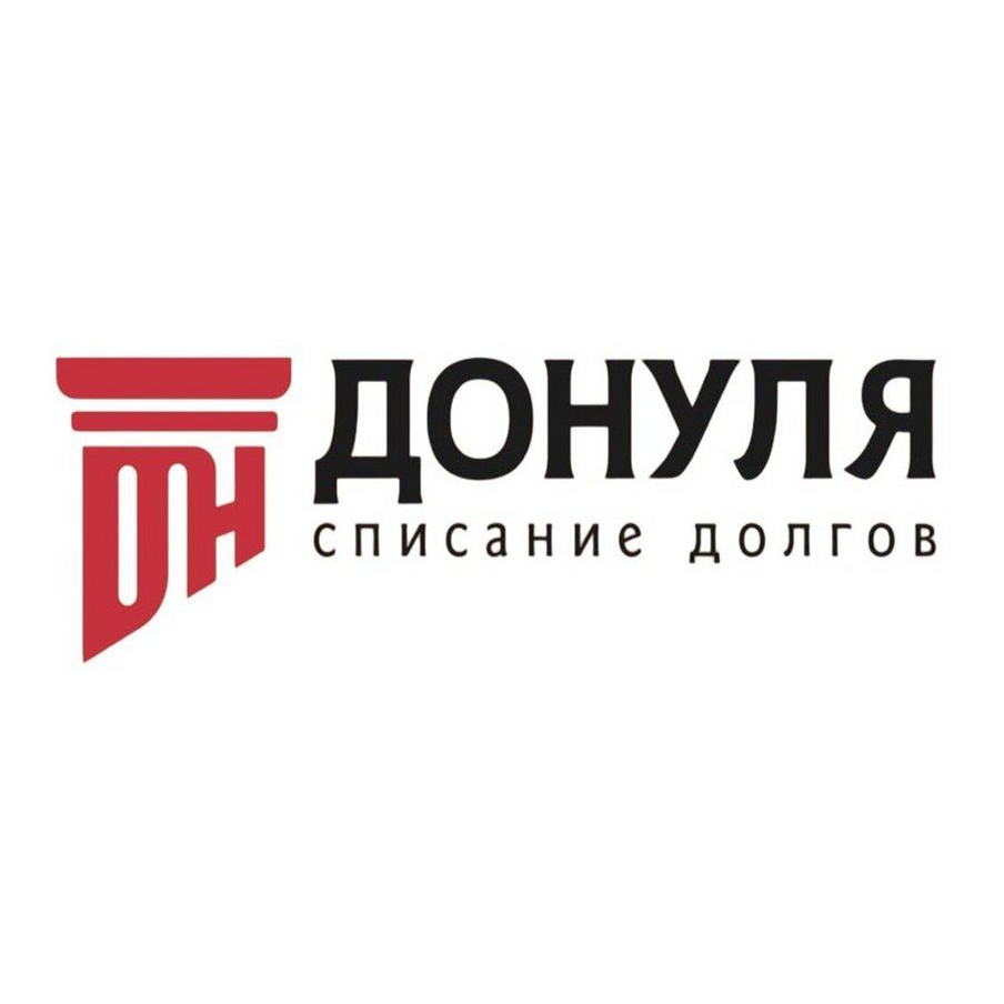 Юридическая компания До Нуля