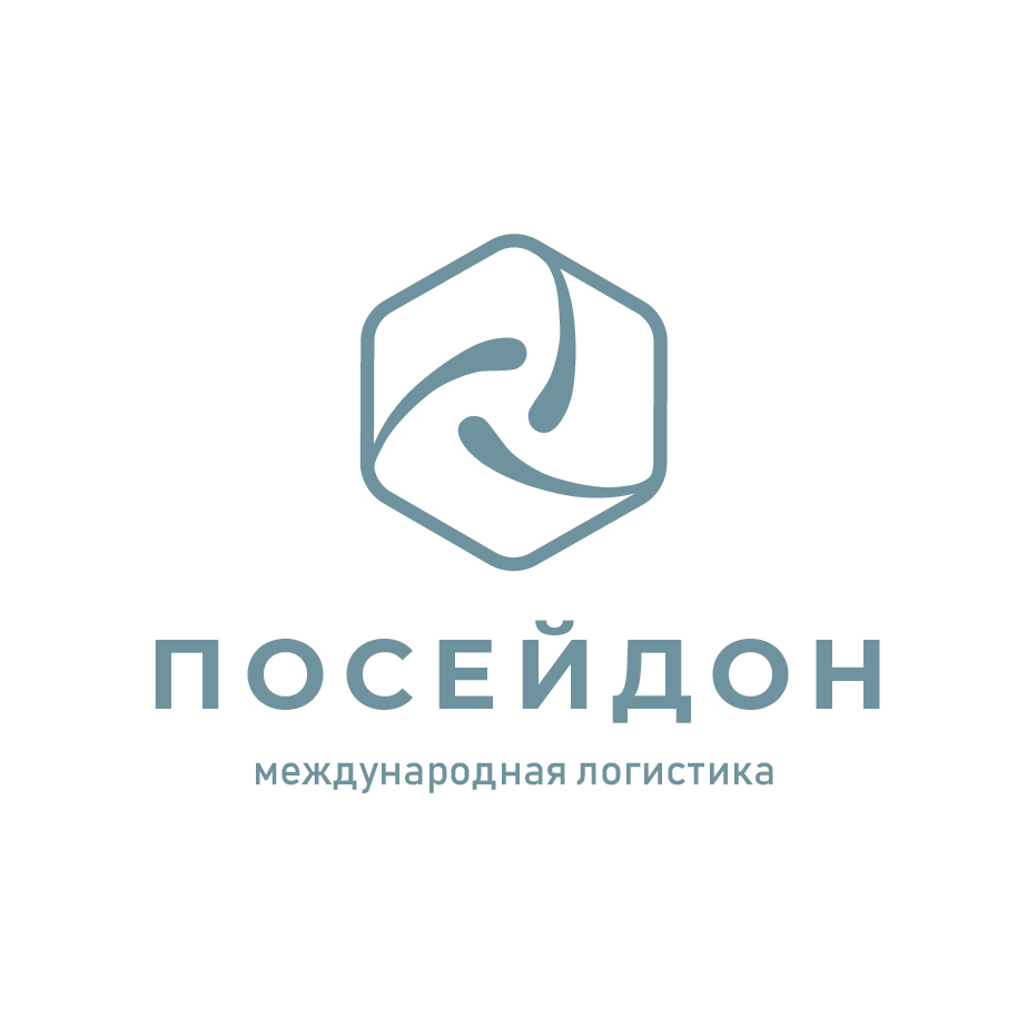 Посейдон