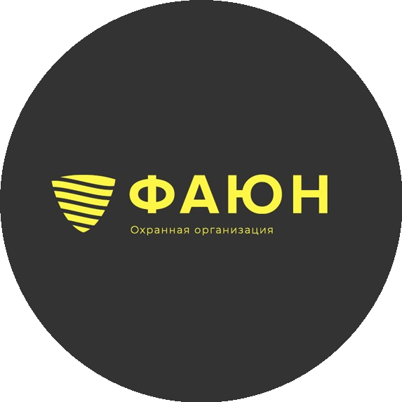Охранная организация Фаюн