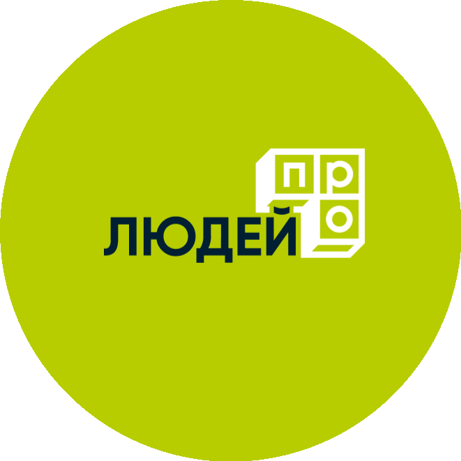 Про Людей