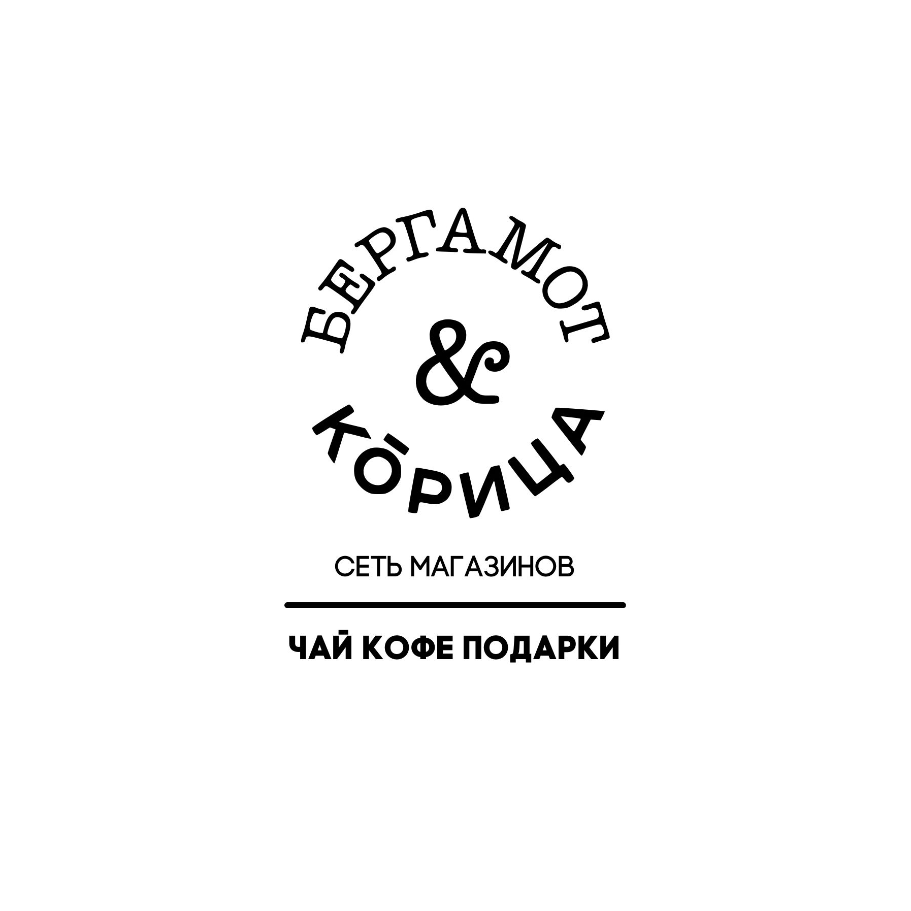 Сеть магазинов Бергамот и Корица