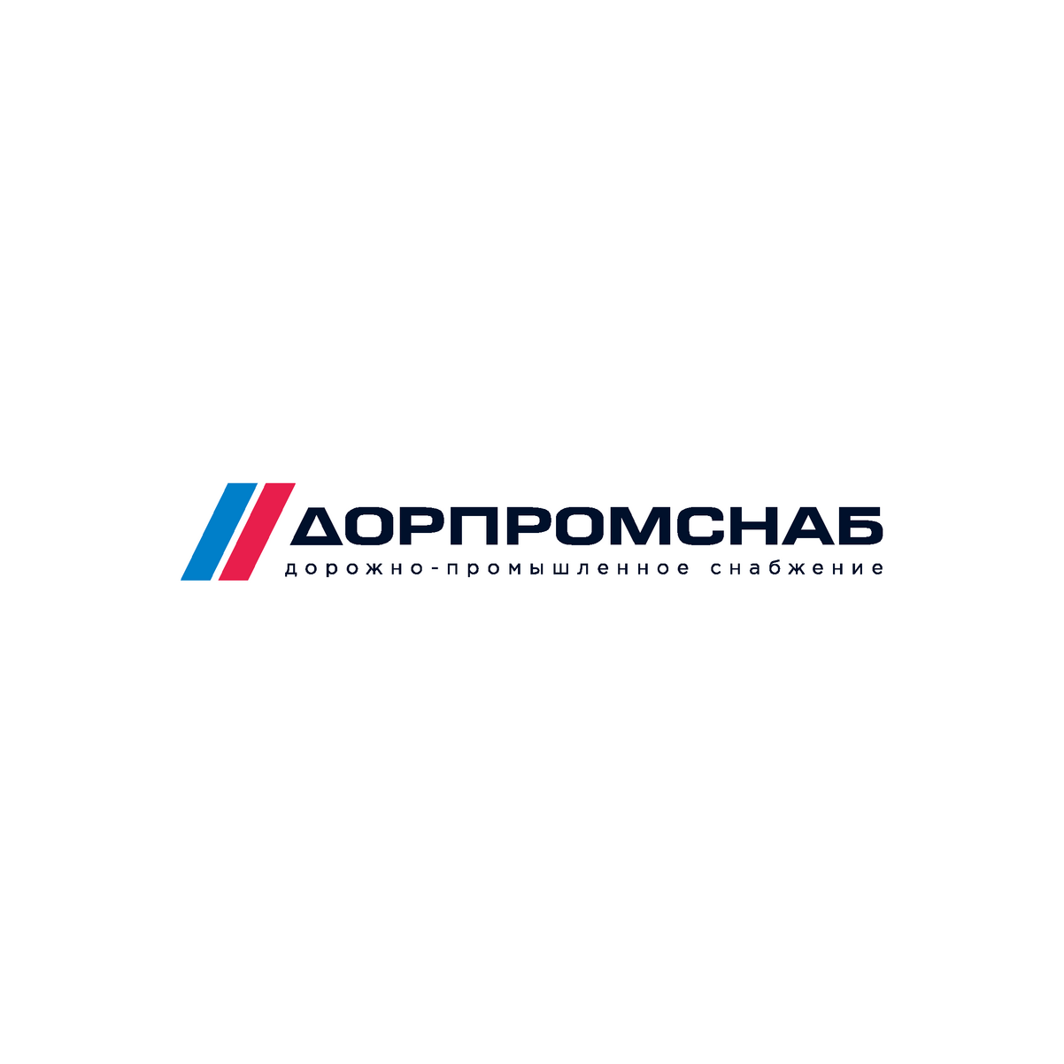 ДОРПРОМСНАБ