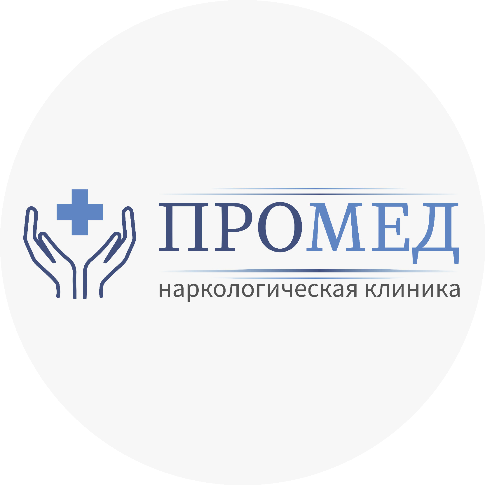 Промед