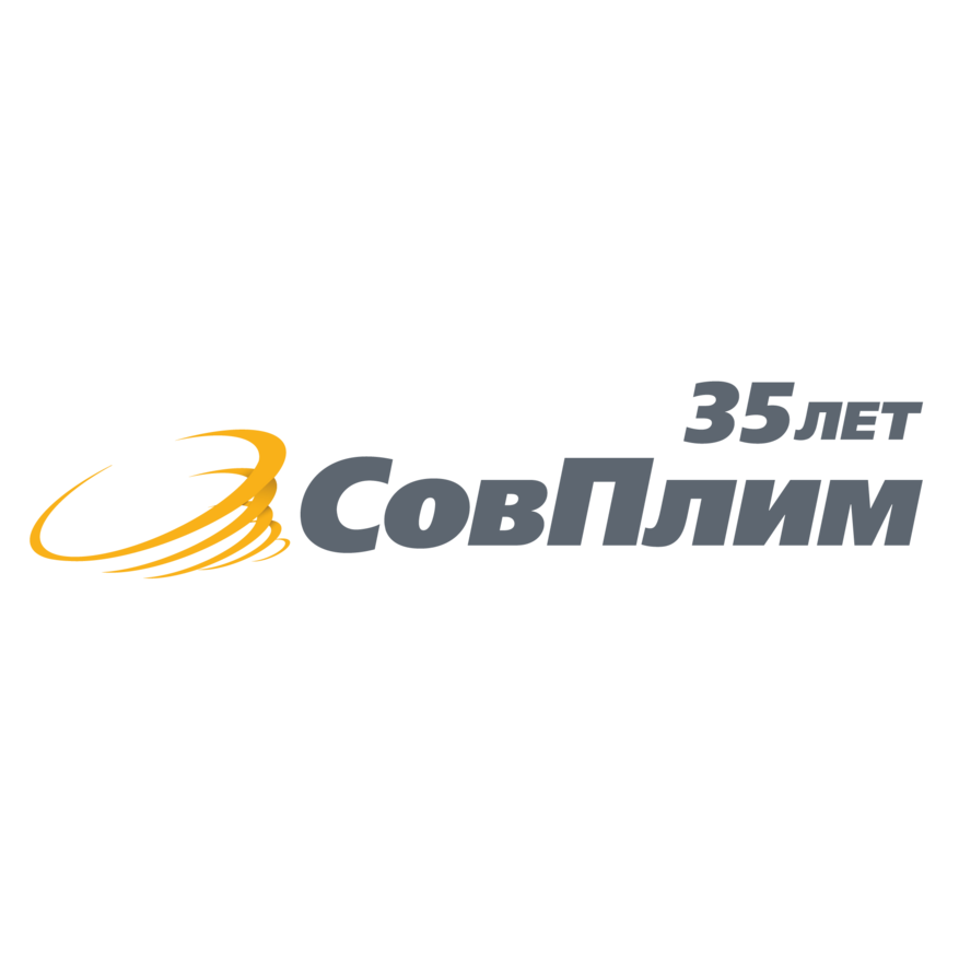 СовПлим