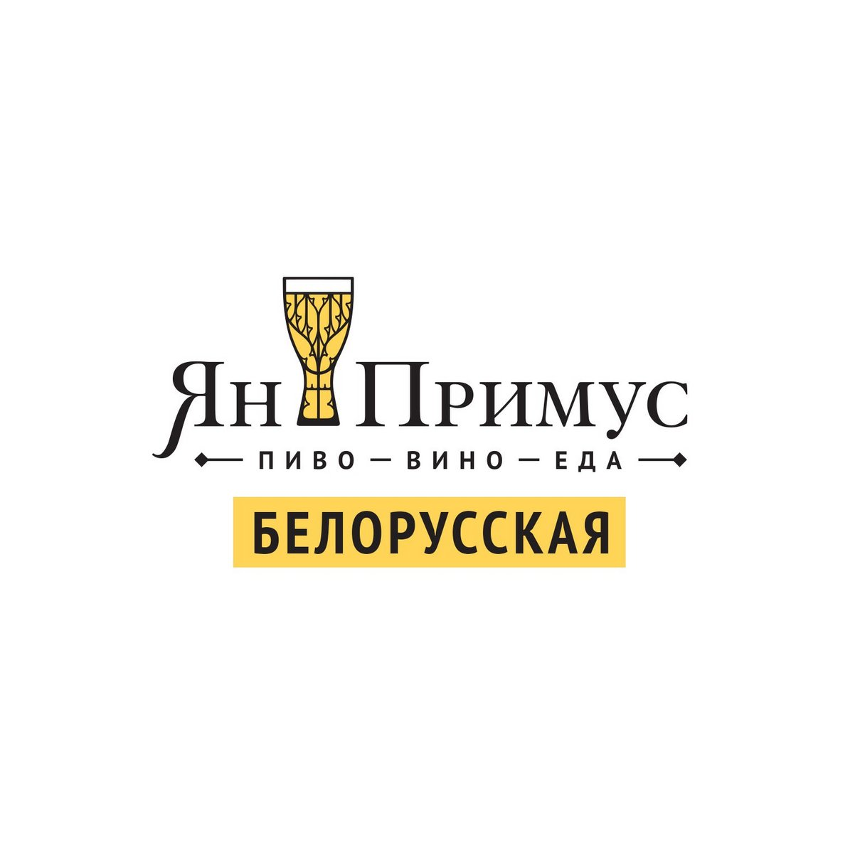 Примус Хаус