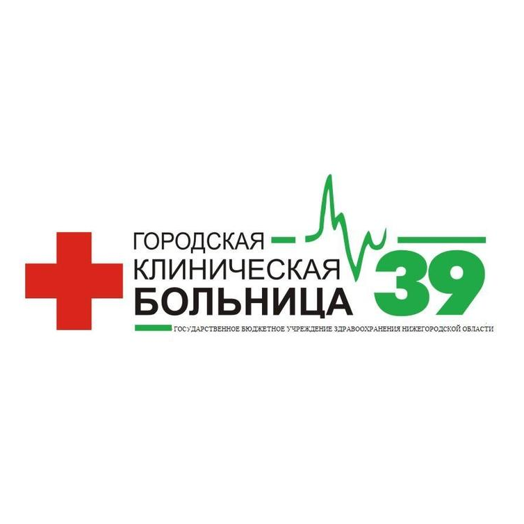 ГБУЗ НО Городская клиническая больница №39