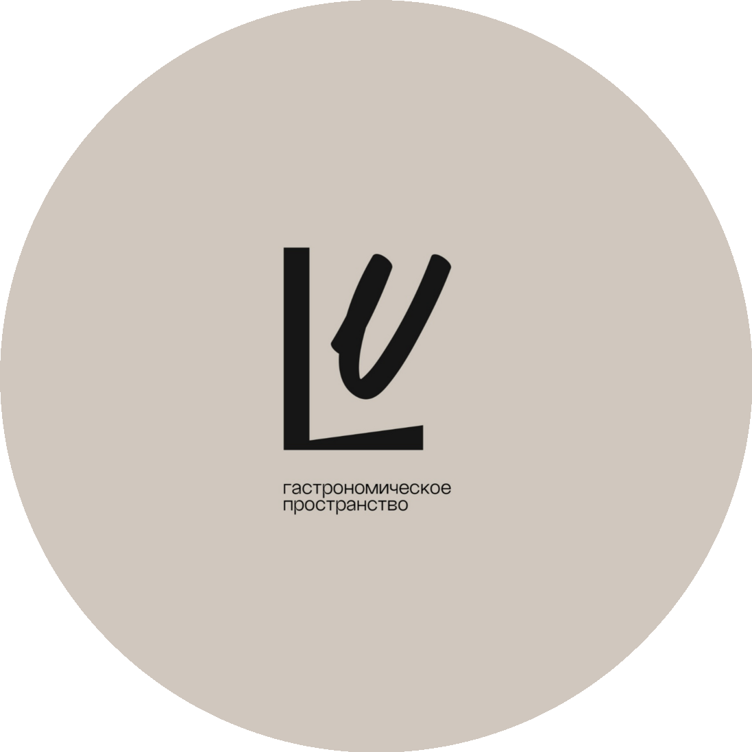 Гастрономическое пространство Lu