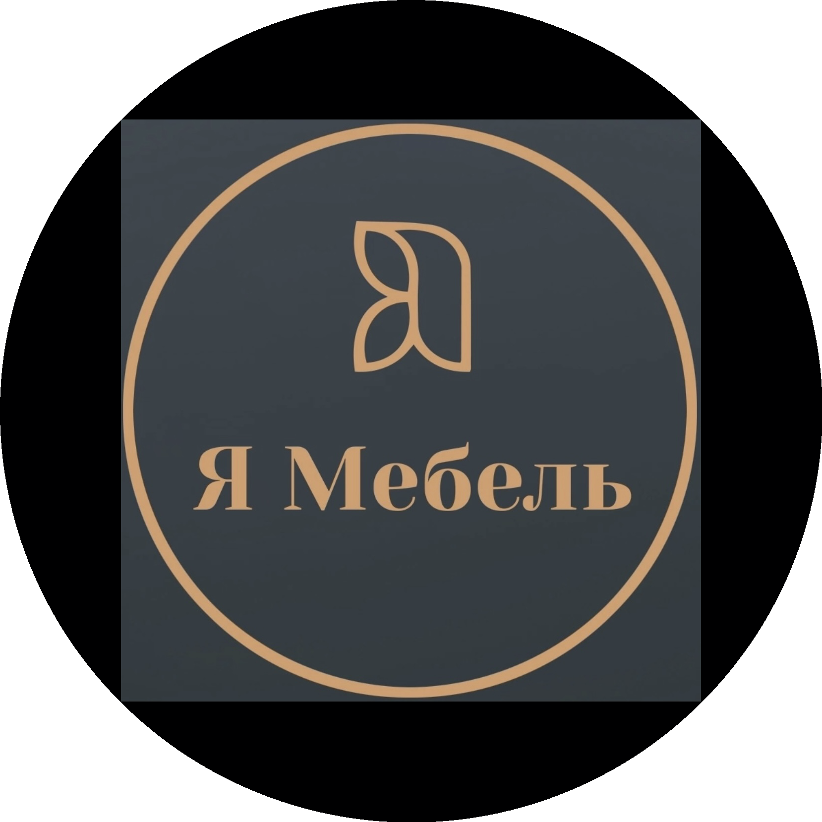 Я Мебель