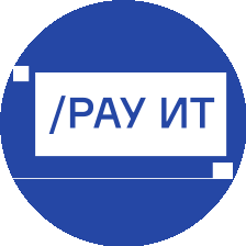РАУ ИТ