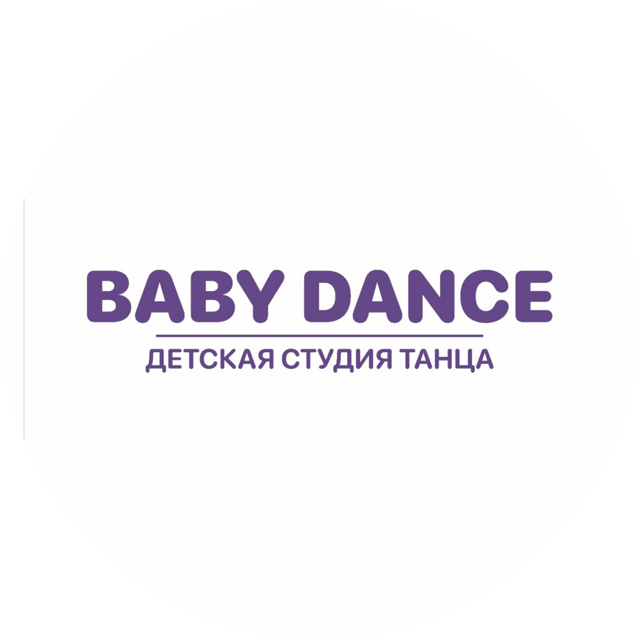 Детская студия танца Baby Dance (ИП Спирюкова Надежда Михайловна)