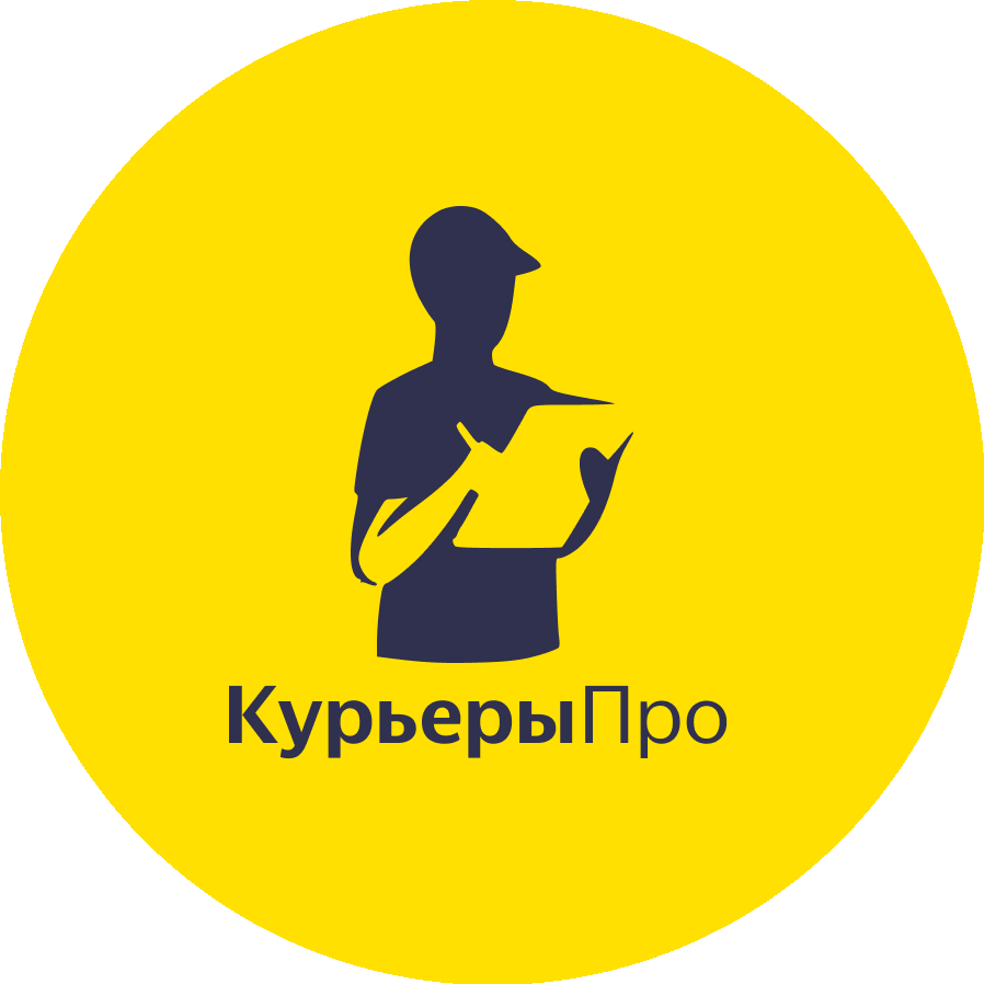 КурьерыПро