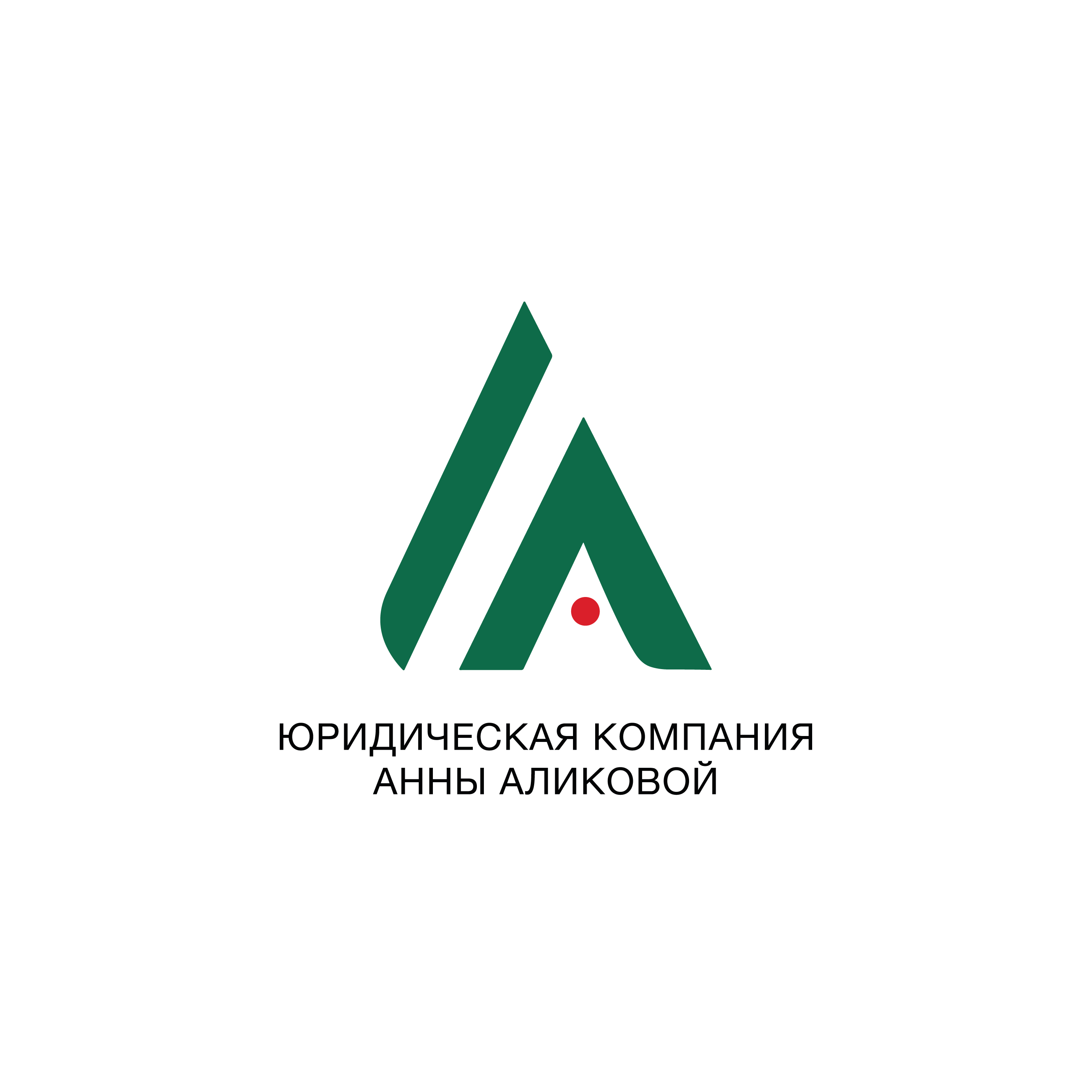 Аликова Анна Сергеевна